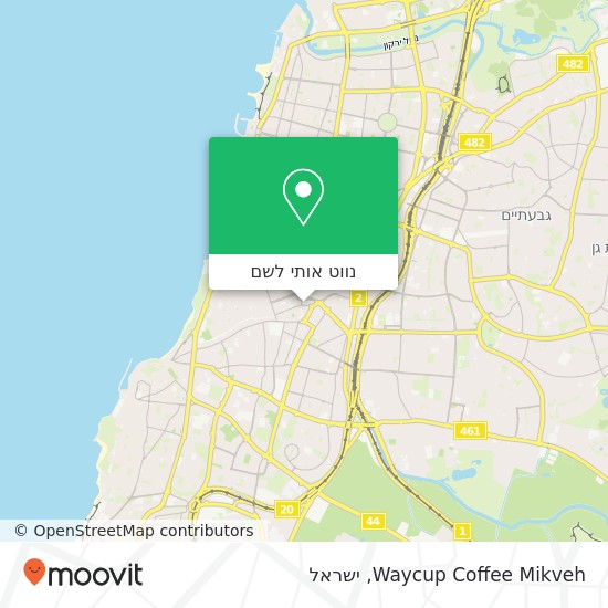 מפת Waycup Coffee Mikveh, מקווה ישראל לב תל אביב, תל אביב-יפו, 67132