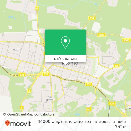 מפת היישה בר, מוטה גור כפר סבא, פתח תקווה, 44000