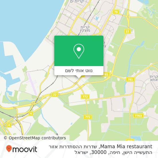 מפת Mama Mia restaurant, שדרות ההסתדרות אזור התעשייה הישן, חיפה, 30000