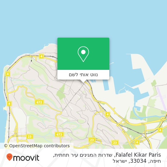 מפת Falafel Kikar Paris, שדרות המגינים עיר תחתית, חיפה, 33034