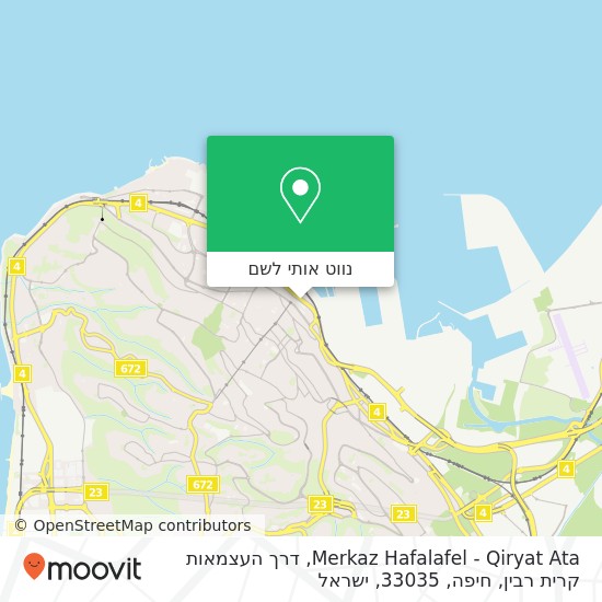 מפת Merkaz Hafalafel - Qiryat Ata, דרך העצמאות קרית רבין, חיפה, 33035