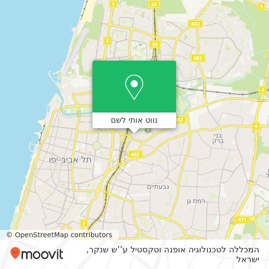 מפת המכללה לטכנולוגיה אופנה וטקסטיל ע’’ש שנקר