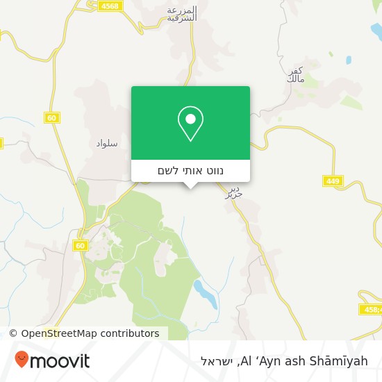 מפת Al ‘Ayn ash Shāmīyah