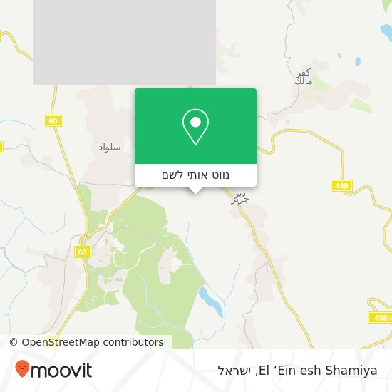 מפת El ‘Ein esh Shamiya