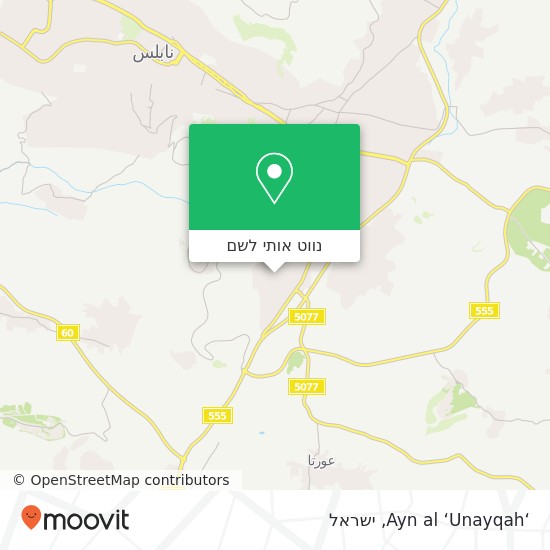 מפת ‘Ayn al ‘Unayqah