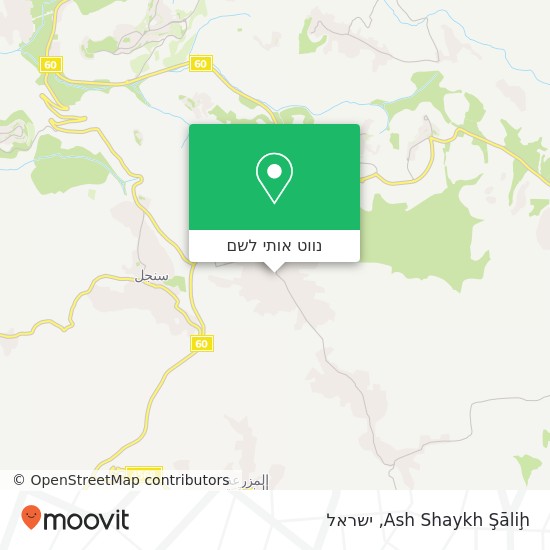 מפת Ash Shaykh Şāliḩ