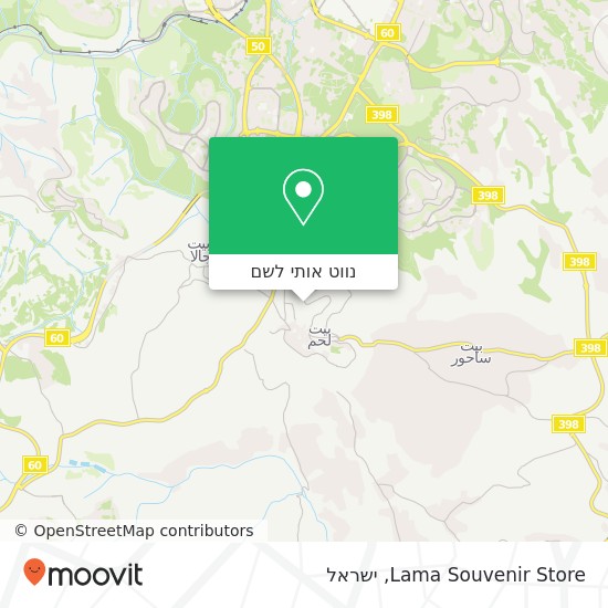 מפת Lama Souvenir Store