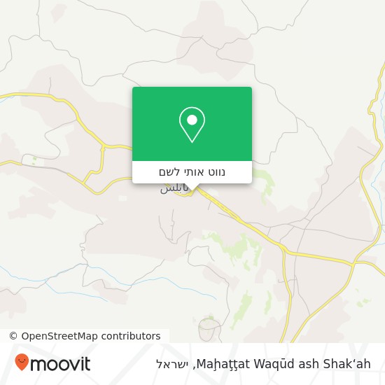 מפת Maḩaţţat Waqūd ash Shak‘ah