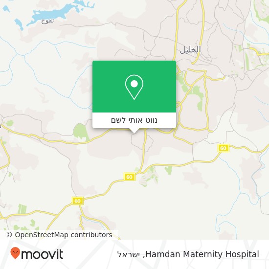 מפת Hamdan Maternity Hospital