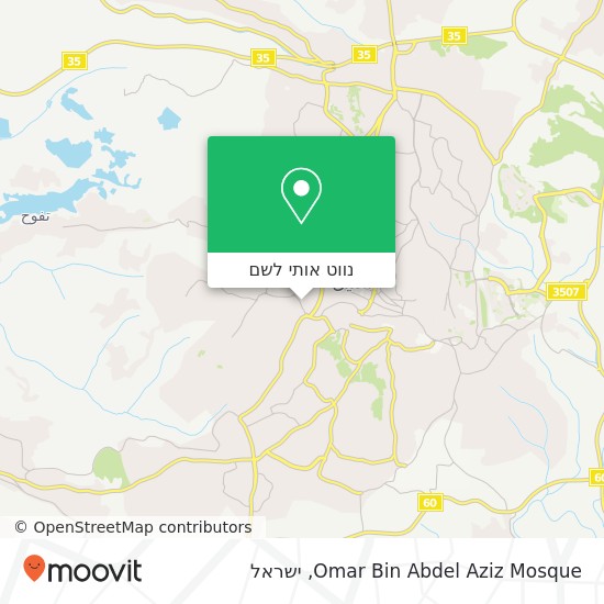 מפת Omar Bin Abdel Aziz Mosque