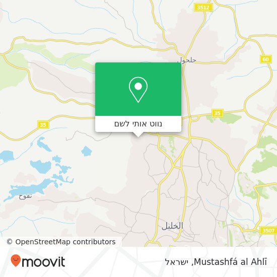 מפת Mustashfá al Ahlī