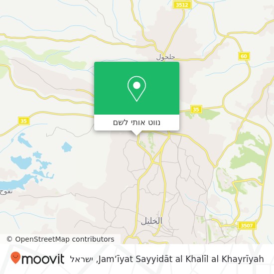 מפת Jam‘īyat Sayyidāt al Khalīl al Khayrīyah