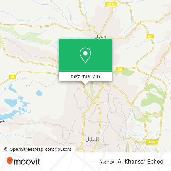 מפת Al Khansa’ School