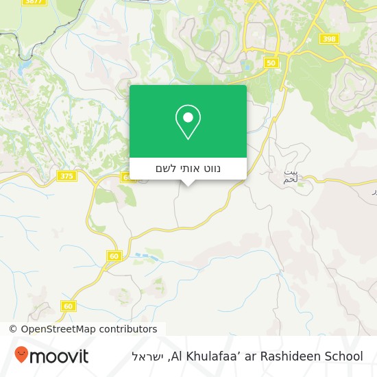מפת Al Khulafaa’ ar Rashideen School