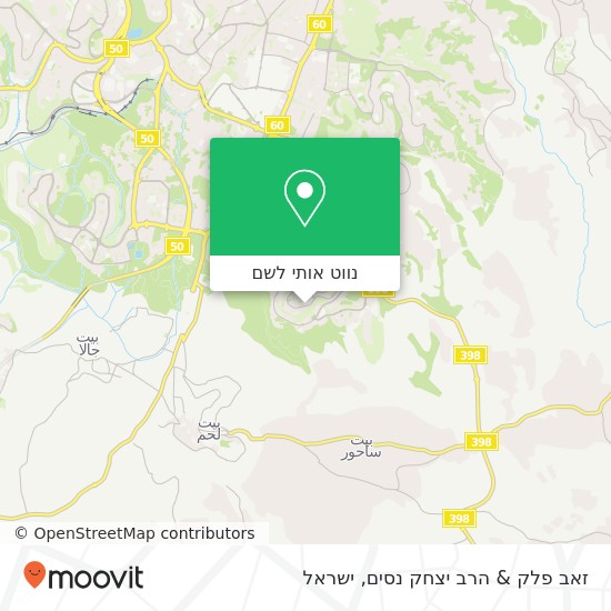 מפת זאב פלק & הרב יצחק נסים