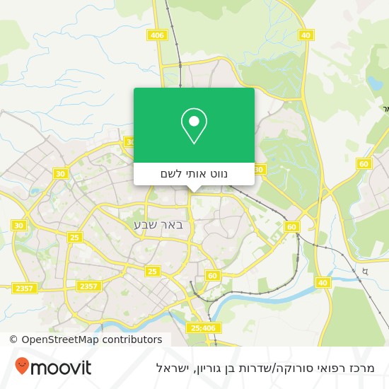 מפת מרכז רפואי סורוקה / שדרות בן גוריון