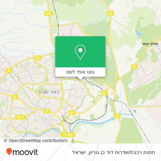 מפת תחנת רכבת/שדרות דוד בן גוריון