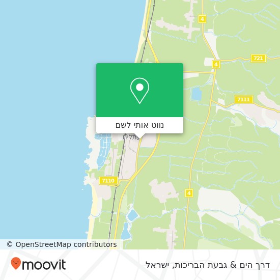 מפת דרך הים & גבעת הבריכות