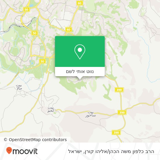 מפת הרב כלפון משה הכהן/אליהו קורן