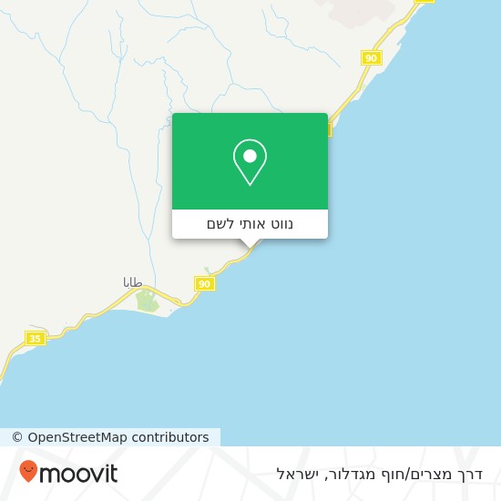 מפת דרך מצרים/חוף מגדלור