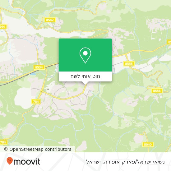 מפת נשיאי ישראל/פארק אופירה