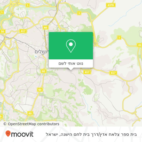 מפת בית ספר צלאח אדין / דרך בית לחם הישנה