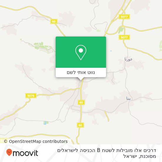 מפת דרכים אלו מובילות לשטח B הכניסה לישראלים מסוכנת