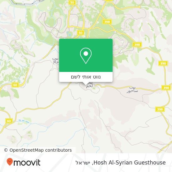 מפת Hosh Al-Syrian Guesthouse