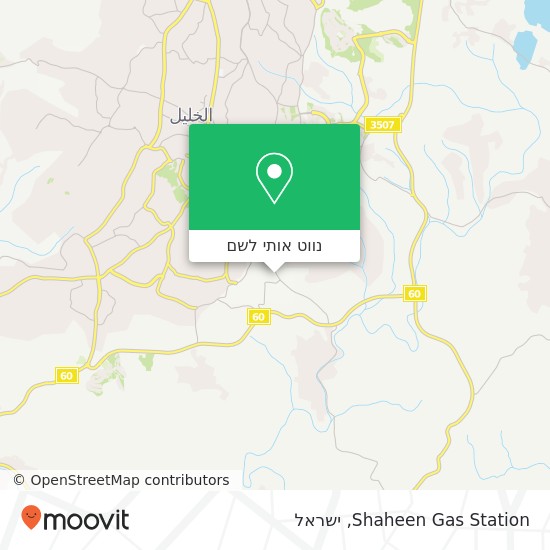 מפת Shaheen Gas Station