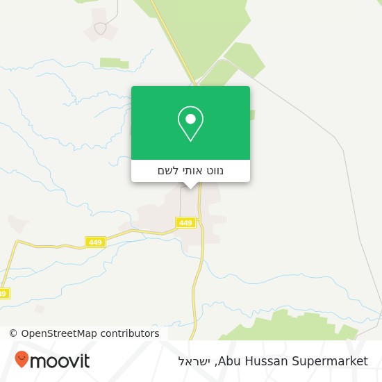 מפת Abu Hussan Supermarket