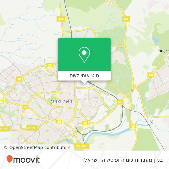 מפת בניין מעבדות כימיה ופיסיקה