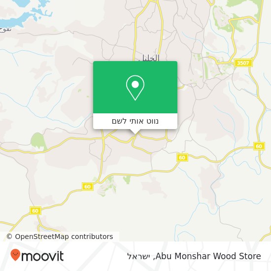 מפת Abu Monshar Wood Store