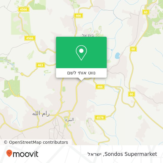 מפת Sondos Supermarket