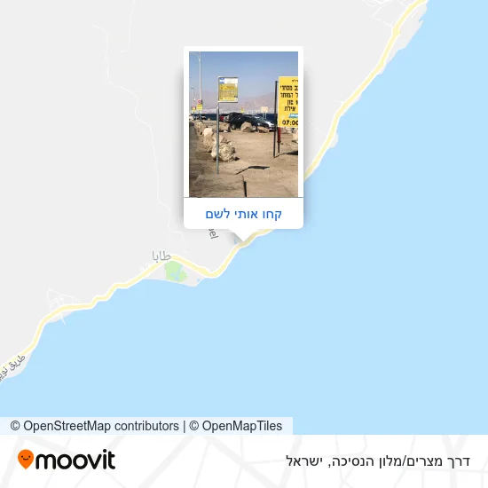 מפת דרך מצרים/מלון הנסיכה