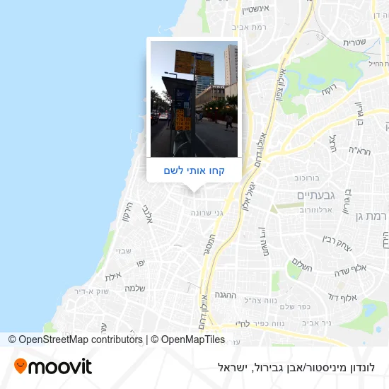 מפת לונדון מיניסטור/אבן גבירול