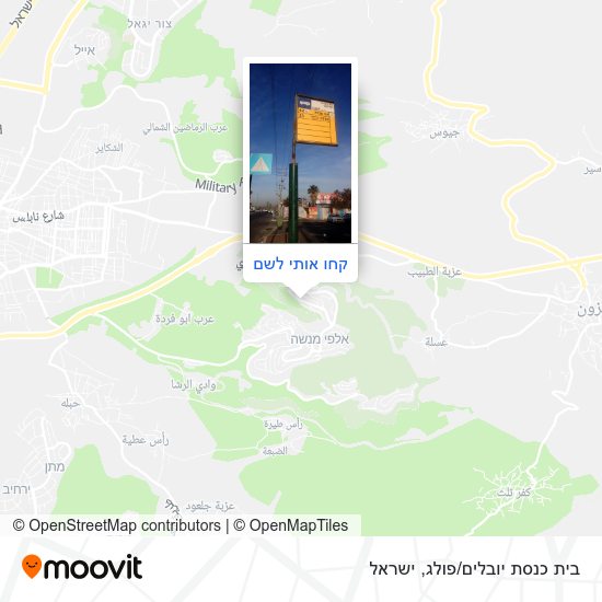 מפת בית כנסת יובלים/פולג