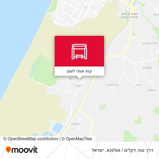 מפת דרך נווה דקלים / אולפנא