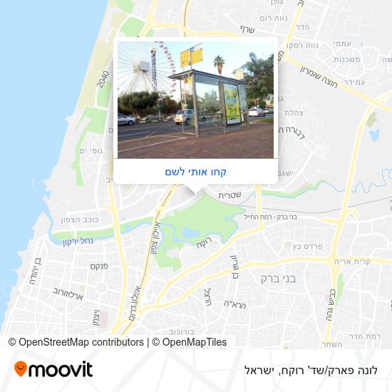מפת לונה פארק/שד' רוקח