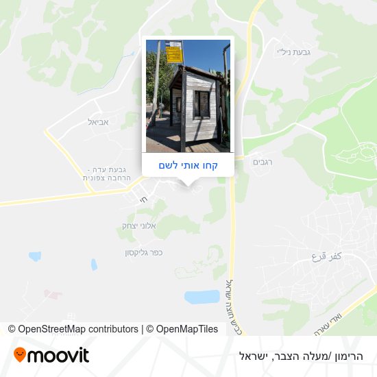 מפת הרימון /מעלה הצבר
