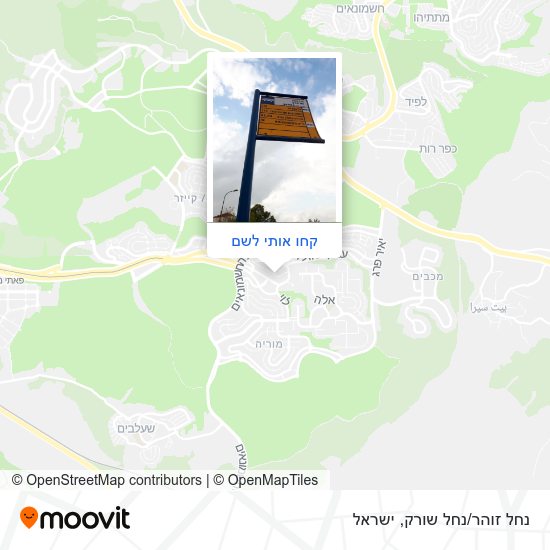 מפת נחל זוהר/נחל שורק