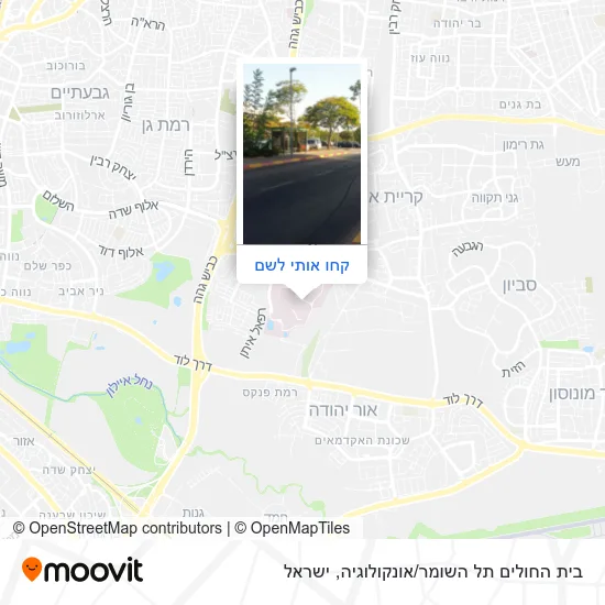 מפת בית החולים תל השומר/אונקולוגיה