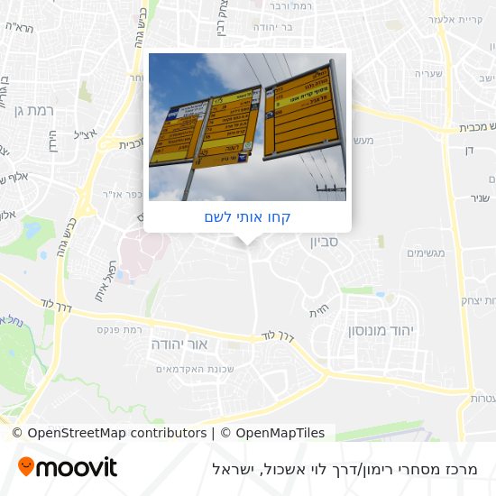 מפת מרכז מסחרי רימון/דרך לוי אשכול
