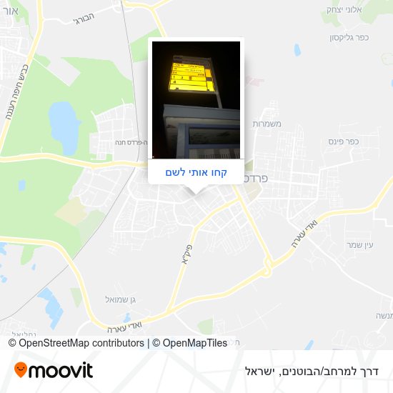 מפת דרך למרחב/הבוטנים