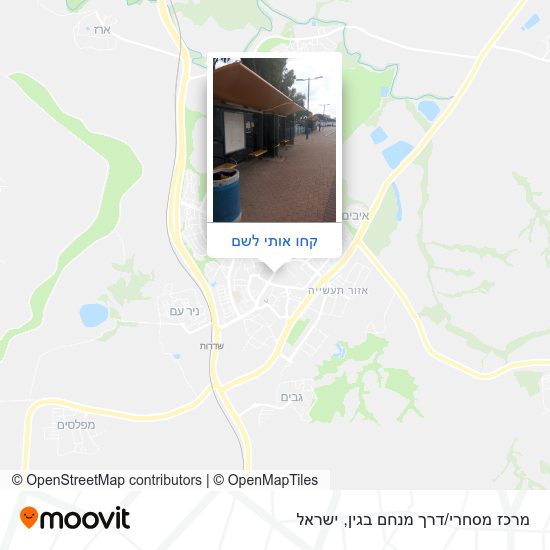 מפת מרכז מסחרי/דרך מנחם בגין
