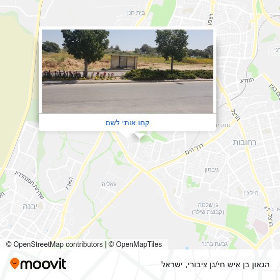 מפת הגאון בן איש חי/גן ציבורי