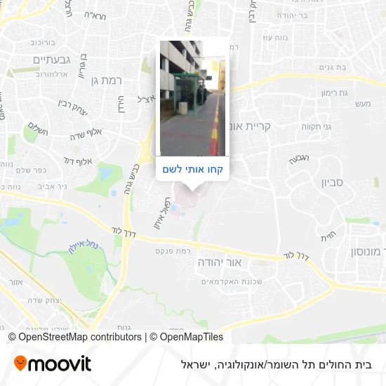 מפת בית החולים תל השומר/אונקולוגיה