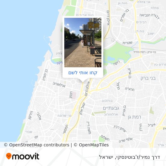 מפת דרך נמיר/ז'בוטינסקי