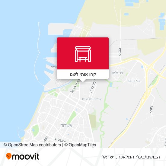 מפת הבושם/בעלי המלאכה