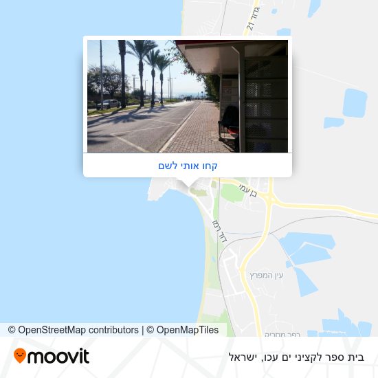 מפת בית ספר לקציני ים עכו