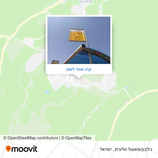 מפת גילבון/משעול סלעית